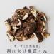  dried ..110g domestic production nature cultivation with translation crack lack non-standard. .. person free shipping Ooita prefecture production TSG