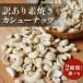 5%OFF купон есть перевод неглазурованный фарфор . кешью 350g несоленый * иметь соль 2 вид из можно выбрать .. есть разделение есть без добавок отметка ..