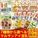 豆乳飲料 マルサンアイ 大容量1L紙パック 12本 6本×2種類 1000ml 選べる2ケース 豆乳 無調整 マルサン マルサン豆乳 選べる福袋 宅配便A