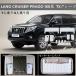 �g���^ �����h�N���[�U�[�v���h 150�n ��pLED���[�������v�Z�b�gGDJ GRJ TRJ 150�n �O�� ���� ��� TX�O���[�h�̂ݐ�p ������ �� 6000K
