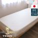  сделано в Японии микро защита premium BOX простыня одиночный 100×200×28cm. клещи . человек Frontier Teijin