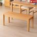  натуральное дерево обеденный bench ширина 100cmaruda- материал bench стул длина стул ERIS-2 DINING BENCH 101-00005