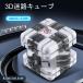 3D лабиринт Cube 