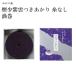 �݂̂艑 �������_�������� ���Ȃ��Q��