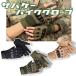  милитари камуфляж -ju мода половина палец перчатка Knuckle protection перчатки . осмотр охота Battle игра .. особый отряд палец нет 