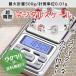 �f�W�^���X�P�[�� �d�q�V�� �͂��� �v�ʊ� 0.01g�P�� 200g ���� �v�ʊ� �L�b�`�� �f�W�^�� ���� ���s