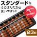����΂� �\���o�� �Z�� 23�� �X�^���_�[�h �w�Z �K���� �v�Z �Z�� �v�Z �ÎZ �m �K���� �֘A�摜3