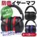 �h���C���[�}�t ���� �Չ� ������ �w�b�h�z���^ �h�� �ی� ��� �d�� �W�� �׋� �Ǐ� ���� ���� ���s �����΍� �m�C�Y�L�����Z�� �y�� ���K �h���v���e�N�^�[