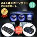�� �V�K�[�\�P�b�g USB ���� 2�A 4�A �d�� 24V 12V 2�� ��A �p�x���� LED ���C�g �ϊ� �[�d�� �X�}�z �[�d iPhpne Android �J�[�`���[�W���[���C�g �Ɩ�