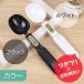 �f�W�^���v�ʃX�v�[�� �d�q�X�P�[�� �X�v�[���X�P�[�� �d�q�� �L�b�`���p�i ���� �ƒ�p �􂦂� �x�r�[�t�[�h �y�b�g�t�[�h ���� �t�� ���^ �y�� �������� �֘A�摜1
