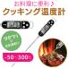 ���x�v �N�b�L���O���x�v �����p���x�v �f�W�^�����x�v �N�b�L���O �f�W�^�� -50��~300�� ���� �����p �����d���I�t �y�� ���[���₷�� ���� �� �~���N �R�[�q�[