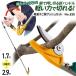  обрезка на высоком месте .msasi легкий 2 ступенчатый .. рука кнопка cut Anne Bill лезвие одиночный товар No.520 обрезка на высоком месте basami супер-легкий эластичный обрезка ножницы двор ножницы принадлежности для садоводства обрезка ветка порез садоводство 