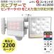 ���T�V RITEX 12W�~2�� �t���[�A�[����LED�Z���T�[���C�g �����R���t�iLED-AC2030�j �R���Z���g�� ���O �l���Z���T�[ �Ɩ� �h�ƃ��C�g �K���[�W