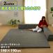�u�a�y��ZONIA�v�R�[�i�[���O�}�b�gM 190�~190cm �L���g �L���e�B���O �􂦂� ���� �v���C�}�b�g �����b�N�X ������ �a�� ���r���O �R�^�c �k�� �Z���^��