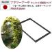  цветок арка Clement для удлинение труба 30 No.208 * арка корпус продается отдельно * GREENGARDEN сад арка rose арка принадлежности для садоводства садоводство сопутствующие товары зеленый цветок Kobayashi металлический материал 