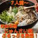  белый бог специальный отбор ..... кастрюля комплект ........7 порции ~. двор udon земля курица Special производства суп белый бог земля курица ввод Home вечеринка подарок на Bon Festival подарок по случаю конца года ...