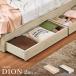  кроватная рама DION( Dion ) специальный выдвижной ящик 2 шт. комплект 2 цвет соответствует bed внизу место хранения простой модный выдвижной ящик место хранения 