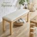  обеденный bench ширина 96cm обеденный bench стул стул стул - обеденный стол стул 2 местный . 2 местный . из дерева модный Spinna( Spee na) 4 цвет соответствует 