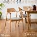  final product dining chair - dining chair desk chair dining table chair chair cloth PVC leather stylish wooden elbow attaching chair Shaun( Sean ) 2 legs set 11 color correspondence 