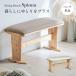  обеденный bench стул одиночный товар ширина 75cm bench стул - табурет длина стул обеденный стол модный Spinna( Spee na) 2 цвет соответствует 