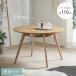 �_�C�j���O�e�[�u�� �~�` �ۃe�[�u�� ��110cm 4�l�|�� �I�t�� ���[�t�� �e�[�u���P�i �ؐ� �I�[�N�˔� ���o�[�E�b�h���C�� �V�R�� �k�� �i�`������ Yoru ����