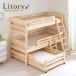 5 year guarantee domestic production .. . three-tier bed 3 step bed parent . bed parent . three-tier bed parent .3 step bed two-tier bunk single bed hinoki cypress made in Japan with casters .Litory2(lito Lee 2)