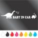  младенец стикер BABY IN CAR C модель 