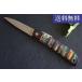  старый глициния ../ Kotoh Knife Works / FOLDING KNIFE. после .- stabi laizdo дерево -(KT_131)