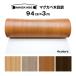  wood grain magnet wallpaper steel seat mug kabe wood grain 94cm x 3M seal attaching 