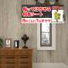 �����C�N�V�[�g �ؖ� 5m �ǎ� ����ւ� ������ �ȒP diy �̂�t�� �͂����� �ǎ��V�[�� ������� �ǎ��̏ォ��\��ǎ� �� �^�C�� �e�[�u�� �k�� ��C �h��