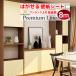 �ǎ� ������� �ǎ��V�[�� �����C�N�V�[�g 8m �͂�����ǎ� �\��₷�� ����ւ� �h�� ������ ��C �̂�t �N���X DIY ���� �ؖ� �����K ���n �� �L�b�`�� ����