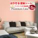 �ǎ� ������� �ǎ��V�[�� �����C�N�V�[�g 15m �͂�����ǎ� �\��₷�� ����ւ� �h�� ������ ��C �̂�t �N���X DIY ���� �ؖ� �����K ���n �� �L�b�`�� ����