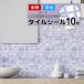 �^�C���V�[�� 10�� �A�C���X �L�b�`�� �R���� ����� �^�C�� ���U�C�N�^�C�� �V�[�� ���t�H�[�� �^�C���V�[�g �ϔM �h�� �k�� 3d �g�C�� ���ʏ� �ǎ�