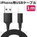  charge cable iphone 1m usb cable iPhone for colorful USB cable 1m iPhone for smartphone charge cable disconnection . difficult protection robust y2