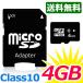  микро SD карта 4GB Class 10 microSD карта microSDHC карта SD карта конверсионный адаптор имеется 