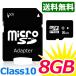  микро SD карта 8GB Class 10 microSD карта microSDHC карта SD карта конверсионный адаптор имеется 