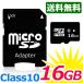  микро SD карта 16GB Class 10 microSD карта microSDHC карта SD карта конверсионный адаптор имеется 