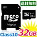  микро SD карта 32GB Class 10 microSD карта microSDHC карта SD карта конверсионный адаптор имеется 