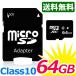  микро SD карта 64GB Class 10 microSD карта microSDHC карта SD карта конверсионный адаптор имеется 
