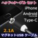 iPhone ť֥ android microUSB Type-C ޥͥåȥ ʥإå+֥륻åȡ  ޥͥåȥץ֥ ˤ y2