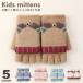  перчатки Kids рукавица 2way девочка мужчина Kids Junior защищающий от холода Junior олень олень герой Kids перчатки ребенок перчатки ребенок перчатки рукавица перчатки y4
