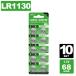 LR1130 кнопка батарейка 10 шт. комплект AG10 LR54 SR1130 189 389 сменный 68mAh 1.5V кнопка батарейка щелочь батарейка монета type щелочь батарейка y2