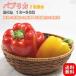  паприка 2 цвет смешивание примерно 4kg 12~20 шар Корея Taiwan и т.п. питание изобилие . за границей производство паприка! различный . кулинария . можно использовать лето овощи [ овощи сомелье / фрукты Meister . выбрать!]