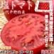  соль помидор высота сахар раз фрукты помидор примерно 1.2~1.5kg 26~34 шар Kumamoto префектура производство .. стандарт маленький шар центр помидор. производство количество Япония один. Kumamoto префектура Special производство помидор!