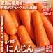 морковь есть перевод 10kg обработка сопутствующие товары Chiba префектура производство центр тщательно отобранный производство земля морковь . кулинария из сок до можно использовать для бытового использования человек Gin!