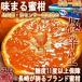  тест .. меласса . высшее . сырой примерно 5kg Nagasaki префектура производство .. стандарт JA.... запад море превосходящий товар ~ super товар свет сенсор выбор .. сахар раз 11 раз гарантия! Nagasaki префектура . хвастаться знаменитый бренд, запад море мандарин 