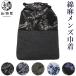  сумка тканевая сумка мужской японский стиль мужской модный серый темно-синий хлопок лен юката мешочек . порез пакет 