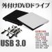 դDVDɥ饤 USB3.0 CD-RW DVD-RW ѡޥɥ饤  DVD DVD CD CD ǥ ᡼ؤ RIM-DVD-RW