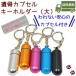  pet .. key holder Capsule large 2 -ply structure crack not pet .. Capsule pet .. inserting accessory pet .. holder 