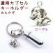 .. Capsule брелок для ключа Beagle печать название inserting домашнее животное предметы для домашнего буддийского алтаря memorial товары домашнее животное Roth 